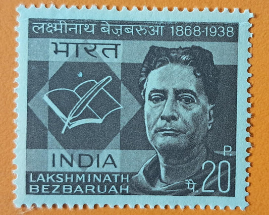 Stamp H 7  LAKSHMINATH BEZBARUAH 1868_ 1938  Mint Stamps