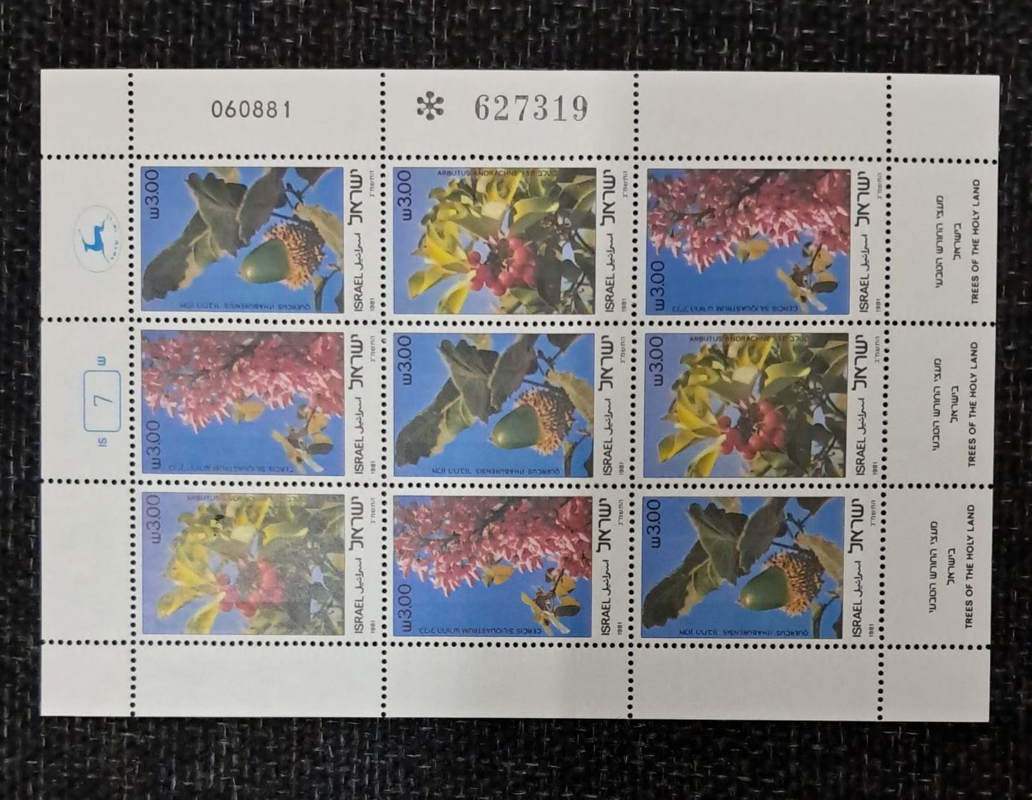 Stamp G 3 Israel  Trees of  the holy land