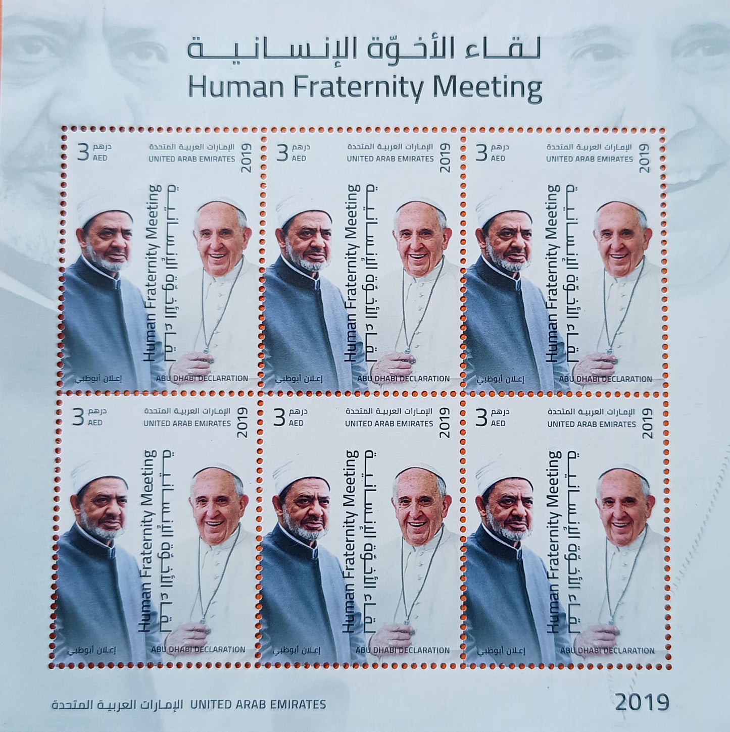 UAE  02  Human Fraternity Meeting Miniature Sheet