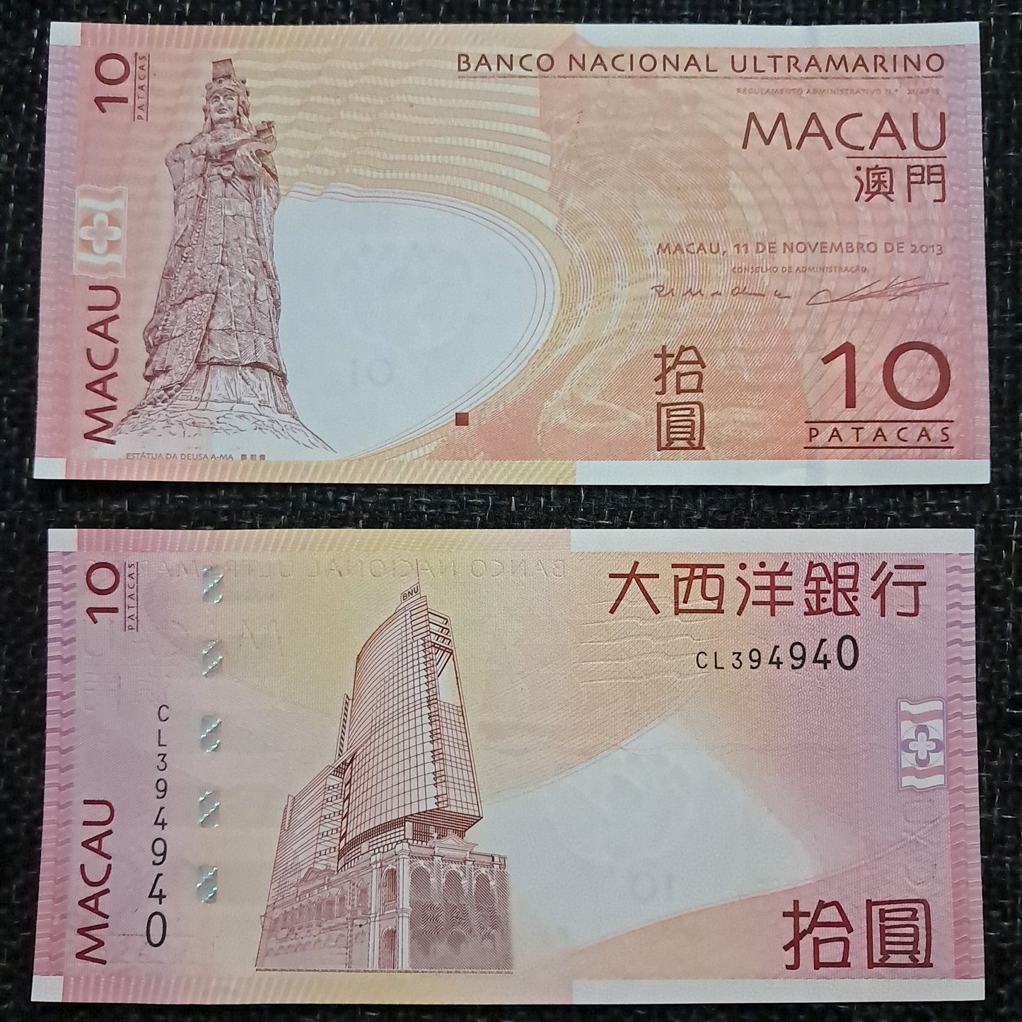 Note 396 Macau 10 Patacas 2005-2013 UNC