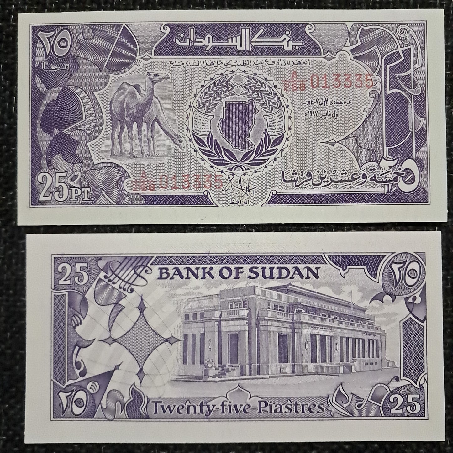 Note 411 Sudan 25 Piastres 1987 UNC