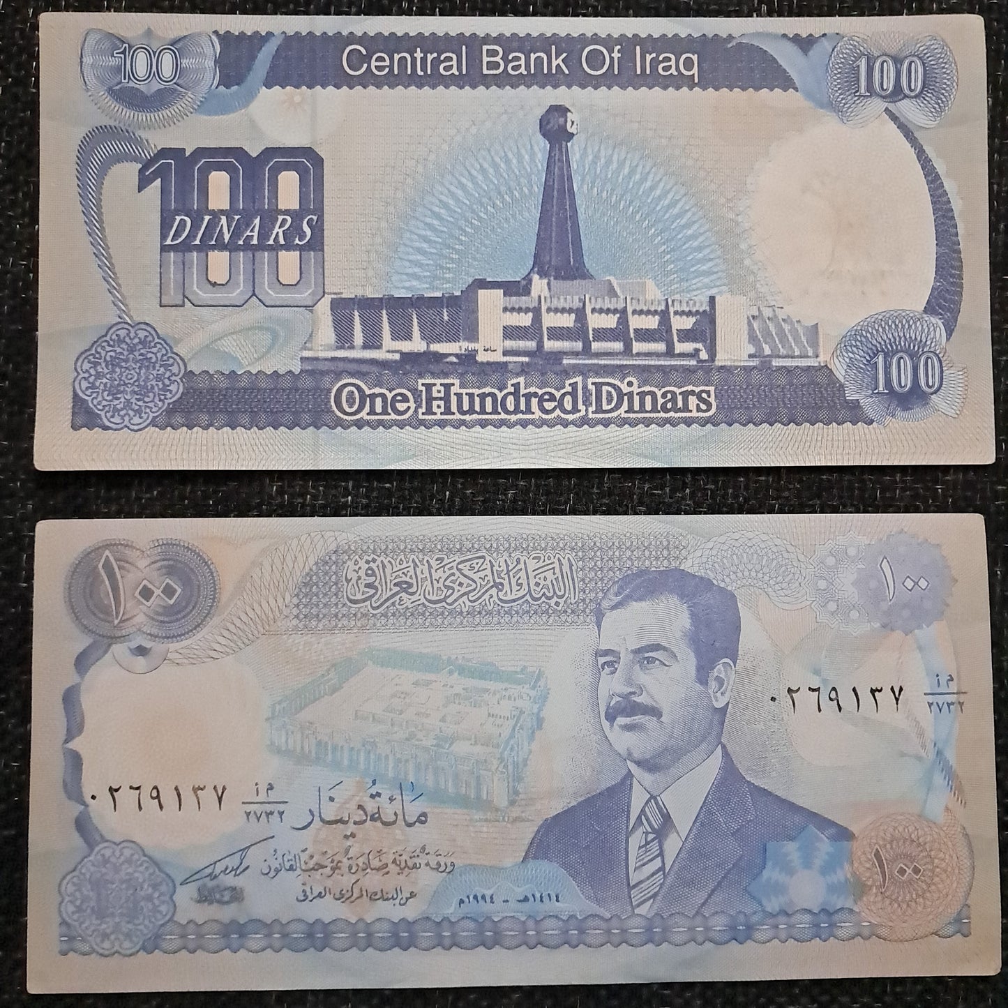 Note 433 Iraq 100 Dinars 1994 VF note