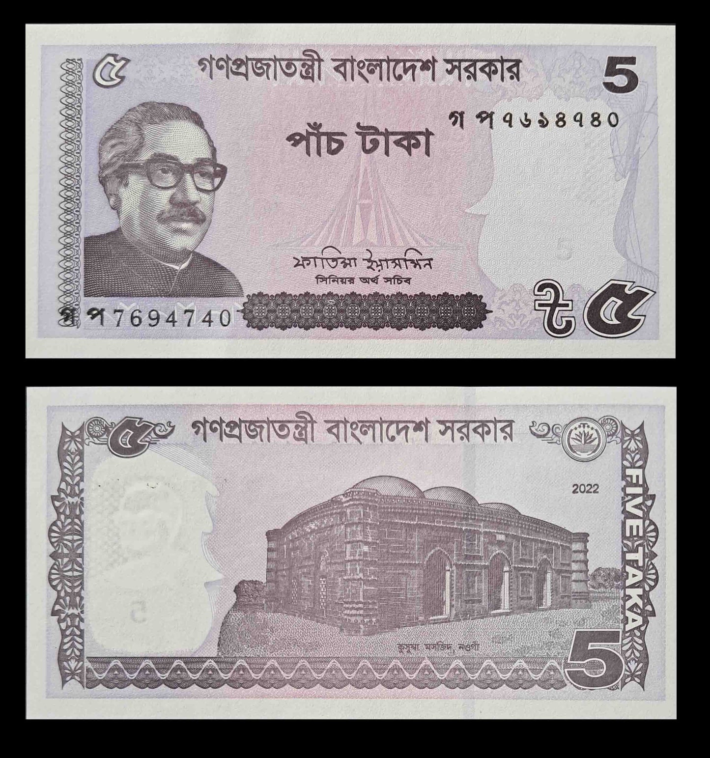 Note 20 Bangladesh 5 Taka UNC