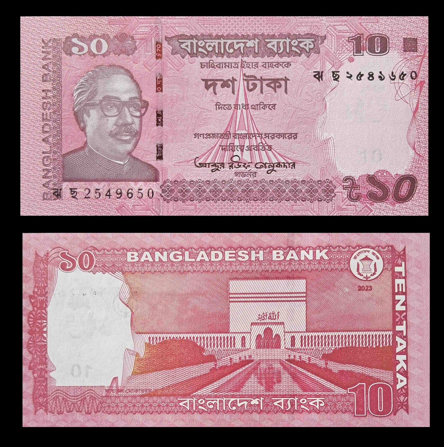 Note 21 Bangladesh 10 Taka UNC