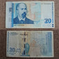 Note H 9  Bulgarian 20 Leva 2007