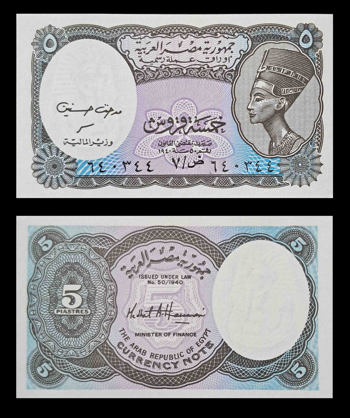 Note 23 Egypt 5 Piastres UNC