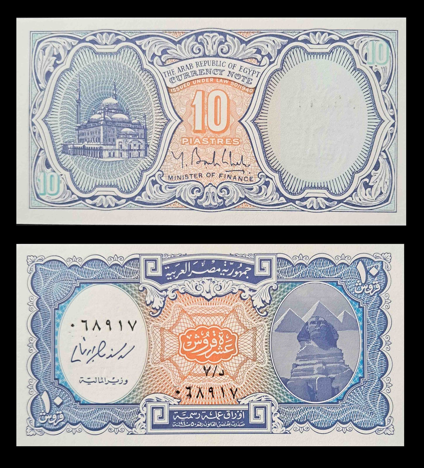 Note 24 Egypt 10 Piastres UNC