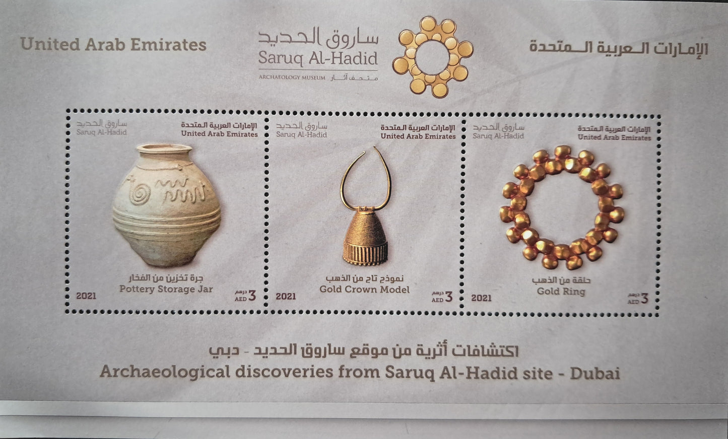 Stamp 27 UAE 2021 Archaeological Discoveries From Saruq Al- Hadid Site Miniature sheet