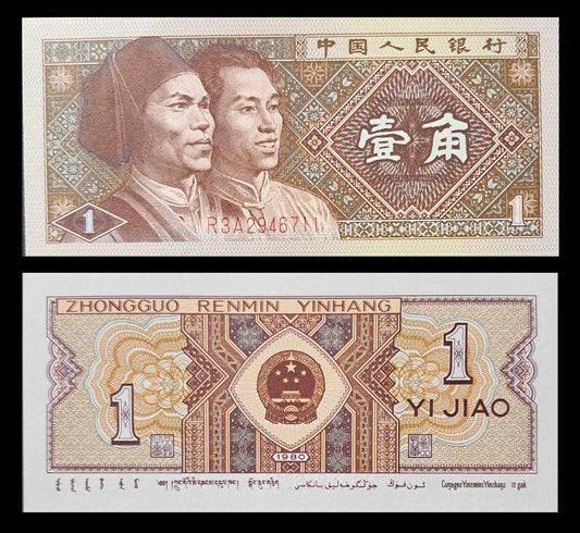 Note 28 China 1 Jiao UNC