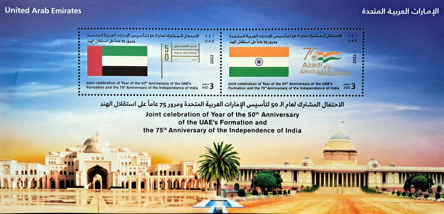 Stamp 29 UAE - UAE & INDIA Joint Issue 2022 Miniature Sheet