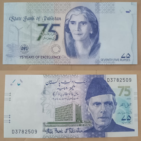 Note J 13 Pakistan 75 Rupees 75 Years of the State Bank of Pakistan 2023 UNC