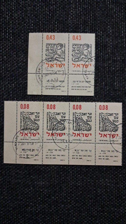 Stamp G 17 Israel  Festivals  Year : 1962