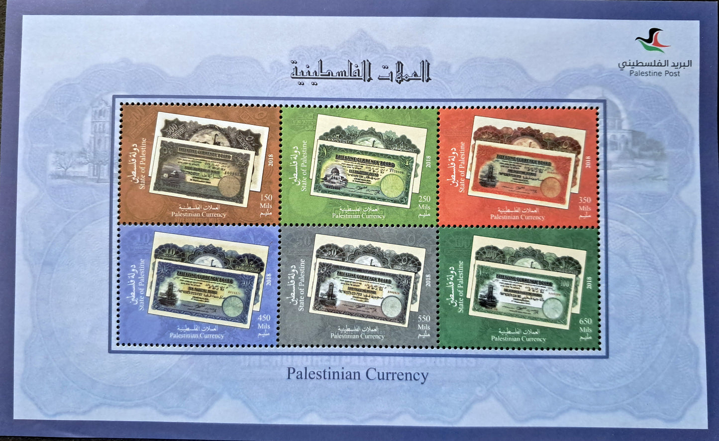 Stamp 30 Palestinian Currency (Banknotes) Miniature sheet 2018