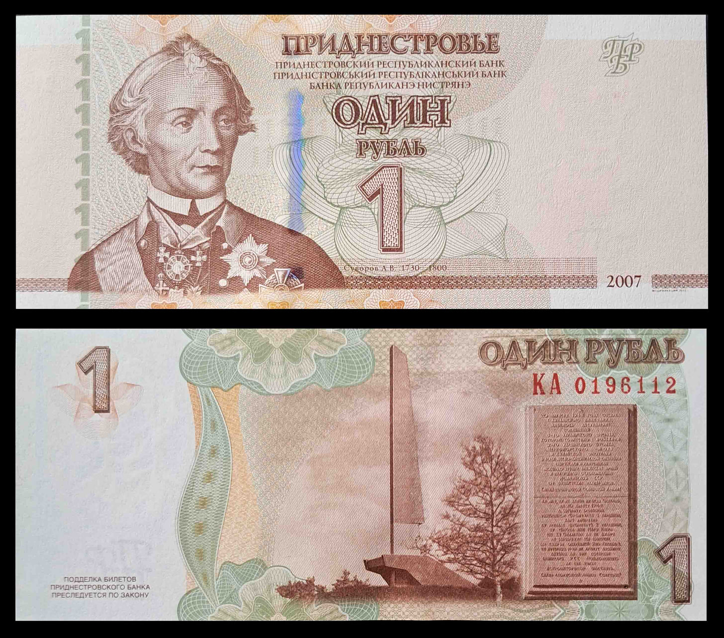 Note 36 Transnistria 1 Rubel UNC