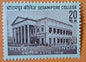 Stamp H 24  SERAMPORE COLLEGE ESTD_ 1818 1980 Mint Stamps