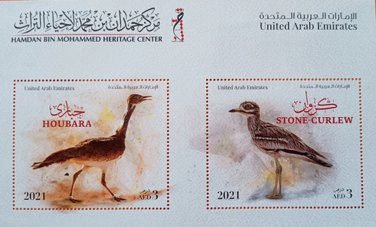 UAE  04 Stone Curlew and Houbara Miniature Sheet