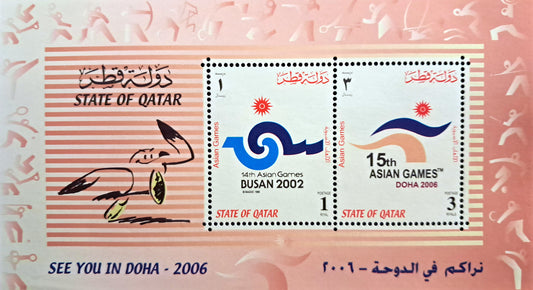 Stamp 43 Qatar 15th Asian Games Doha 2006