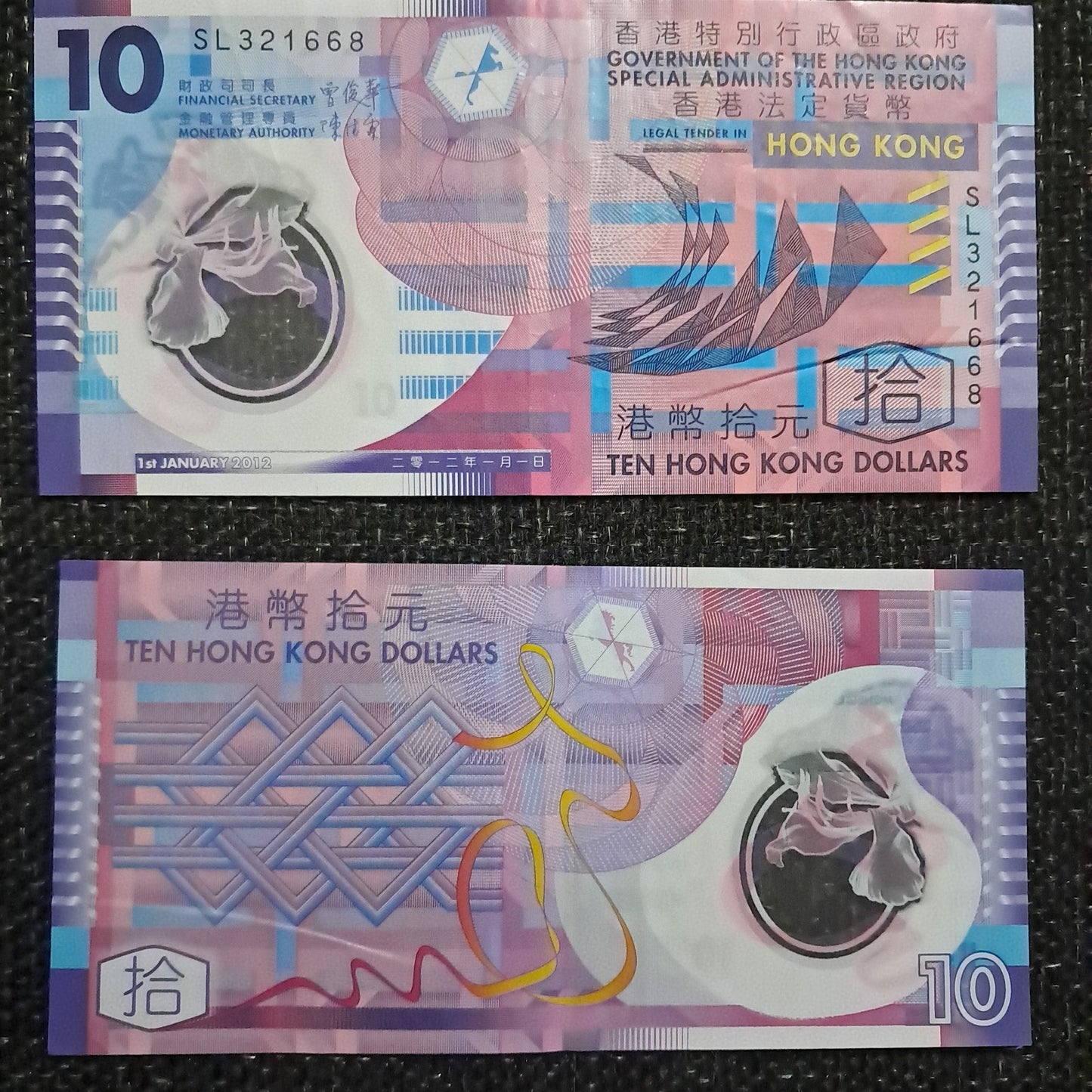 Note H 9 Used Hong Kong 10 Dollars – Polymer