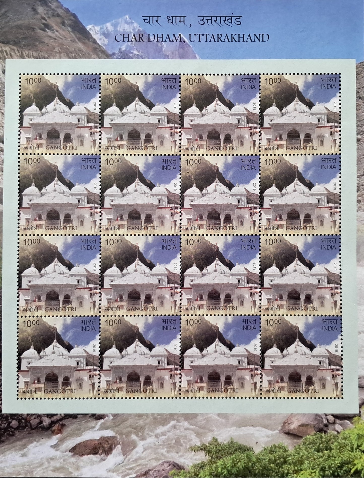 Stamp 45 India Char Dham Uttarakhand m/s MNH (set of 2)