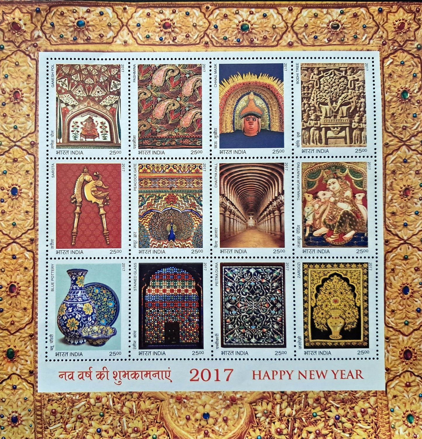 Stamp 46 India 2017 Happy new Year