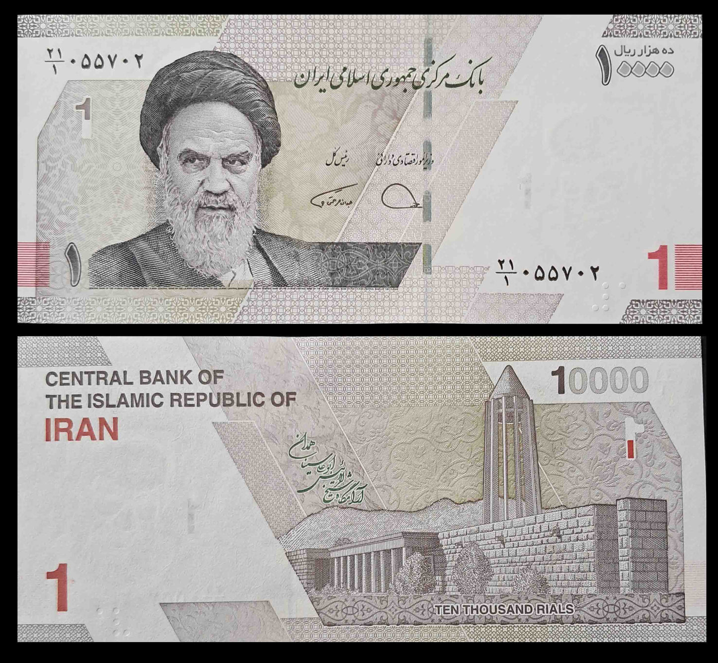 Note 47 Iran  1 Toman UNC