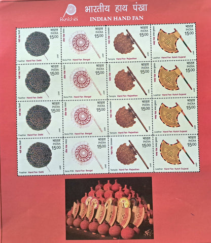 Stamp 47 India 2017 Indian Hand Fan M/S MNH (set of 4)