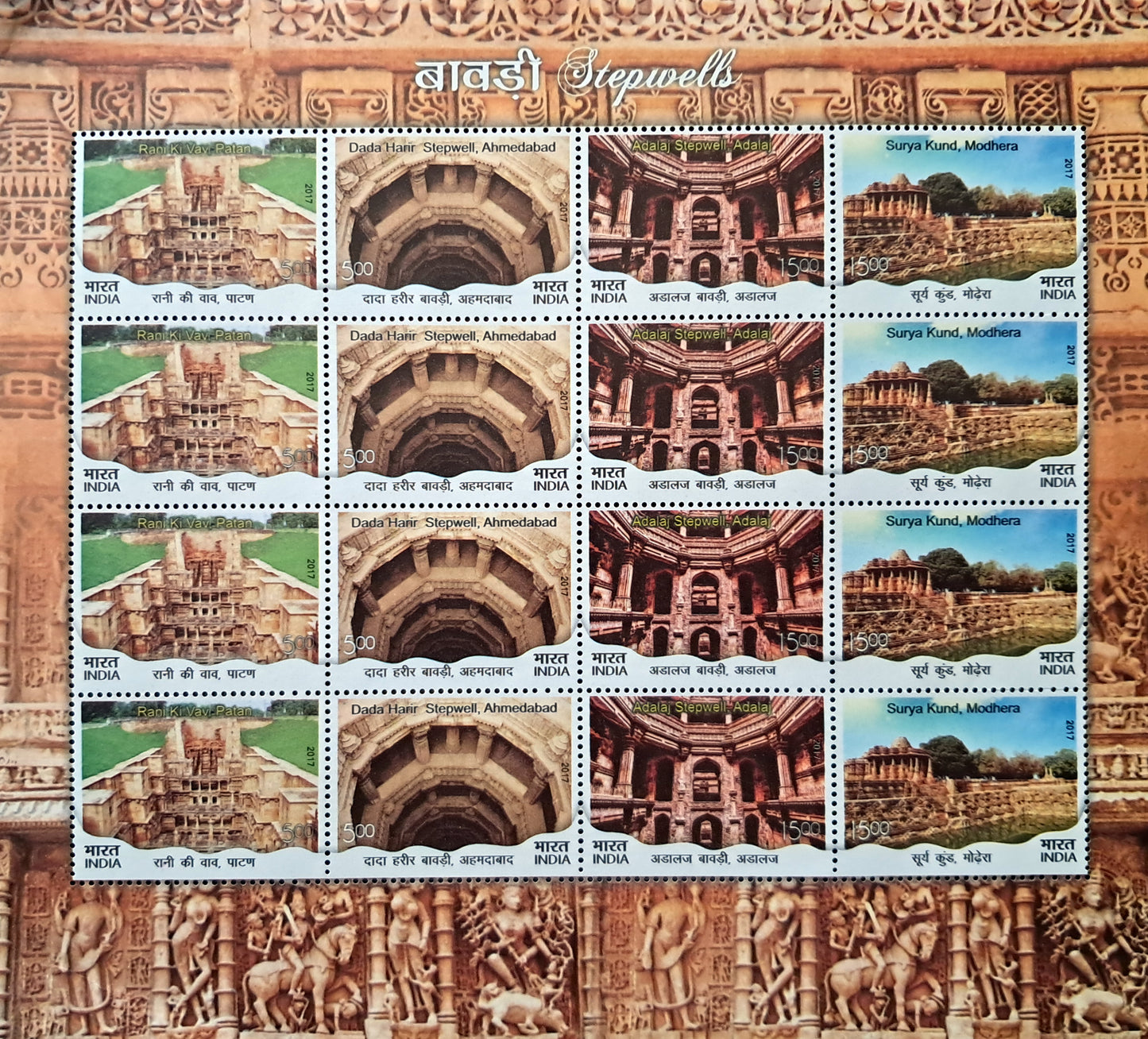 Stamp 48 India Stepwells 2017 M/S MNH (Set of 3)