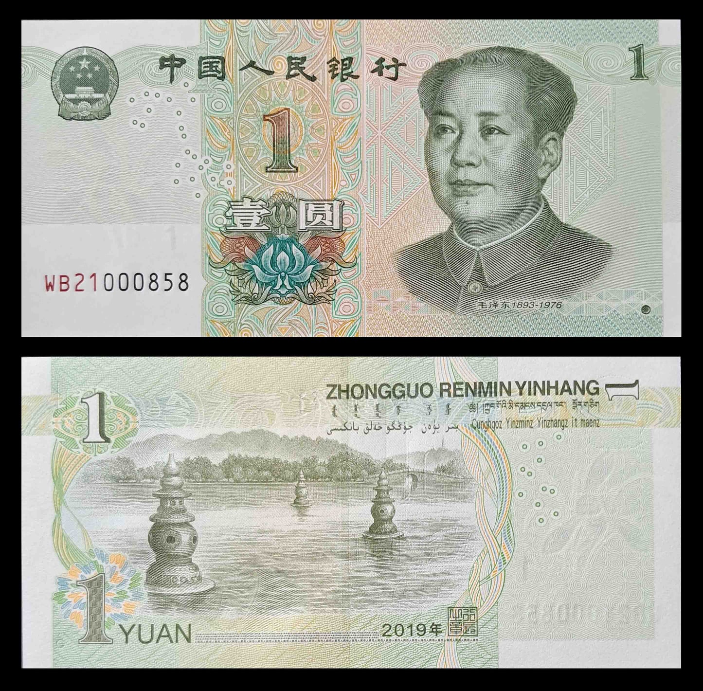 Note 49  China 1 Yuan UNC