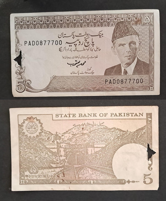 Used_Note_52_13 Pakistan 5 Rupees