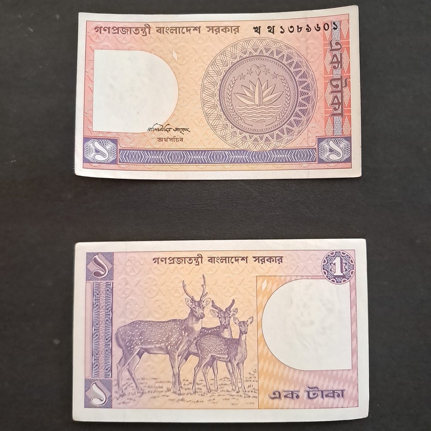 Used_Note_52_47 Bangladesh 1 Taka