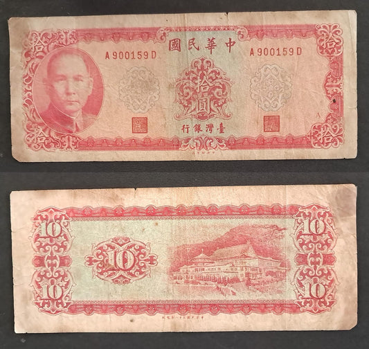 Used_Note 52_5 CHINA BANK OF TAIWAN 10 YUAN 1969