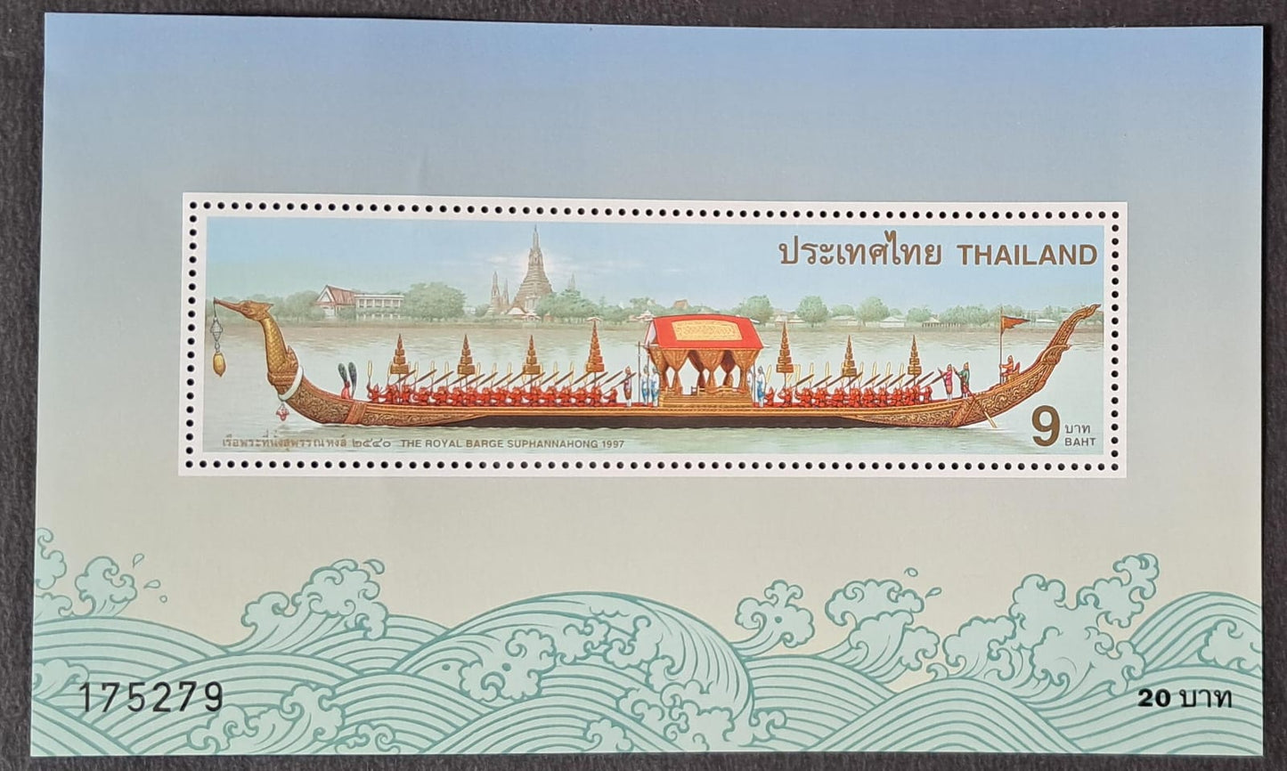 Stamp 58 Thailand 1997 The Royal Barge/Boat Miniature Sheet