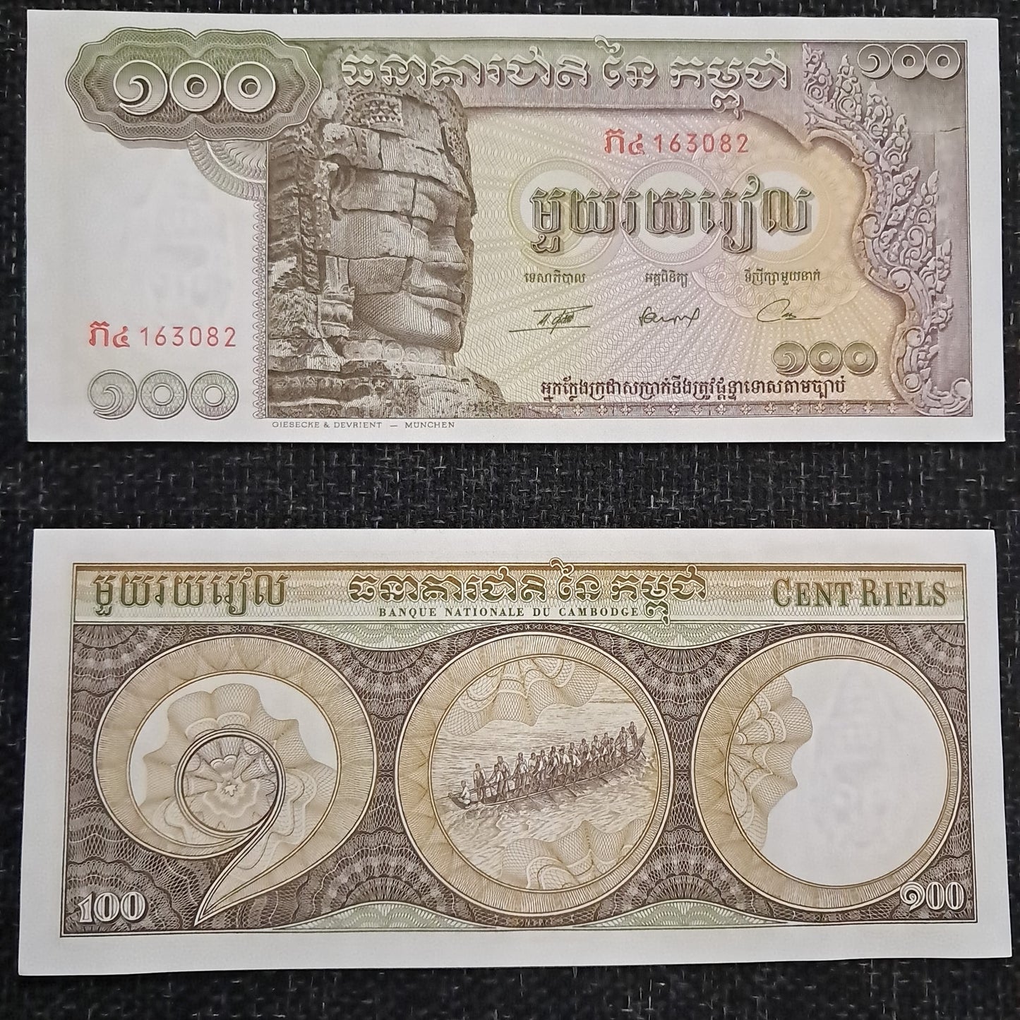 Note K 13 Cambodia 100 Riels UNC