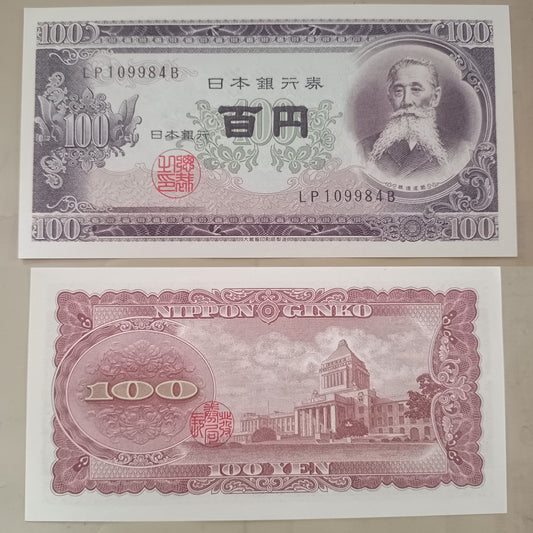 Note J 1 Japan 100 Yen 1953 UNC