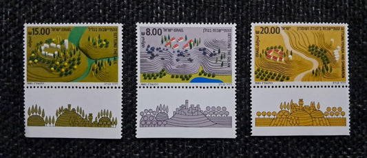 Stamp G 12 Isreal   *  Religious event  * Settlements  * Settling the Golan Year : 1983