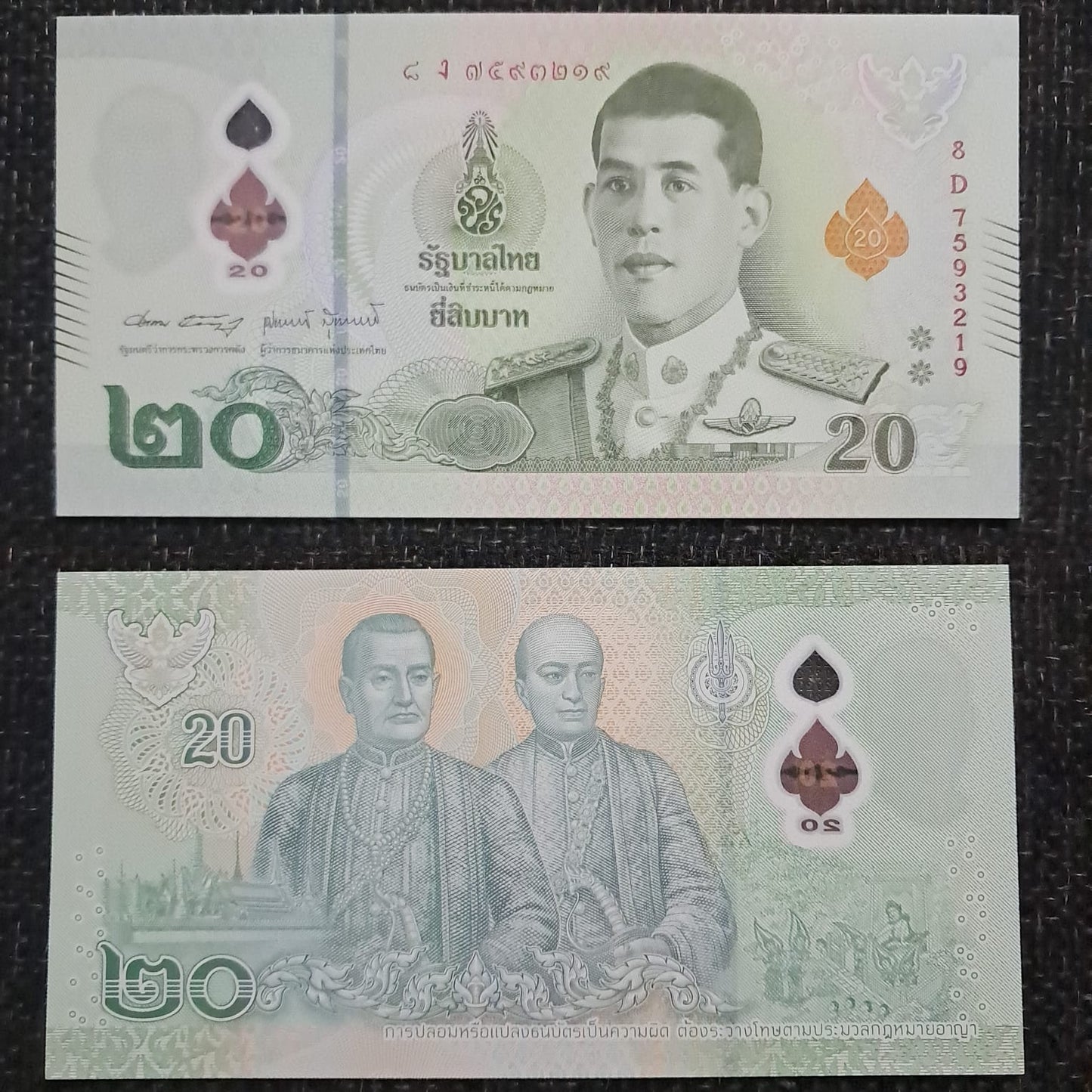 Note 336 Thailand 20 Bhat UNC Polymer