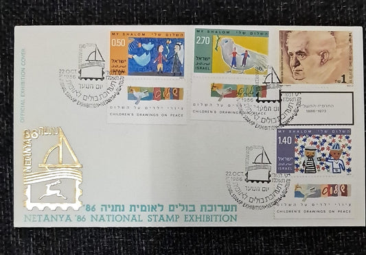 Stamp G 7 Israel  International stamp exhibition Cover Year : 1986