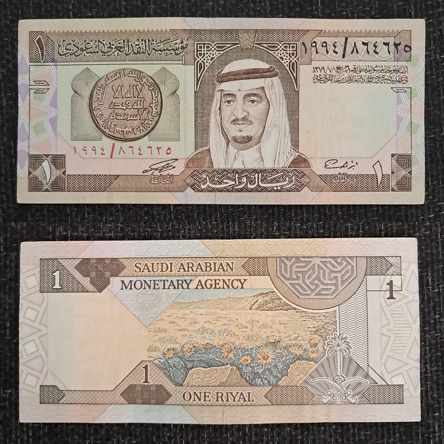 Used Note 110 Saudi Arabian 1 Riyal King Fahd