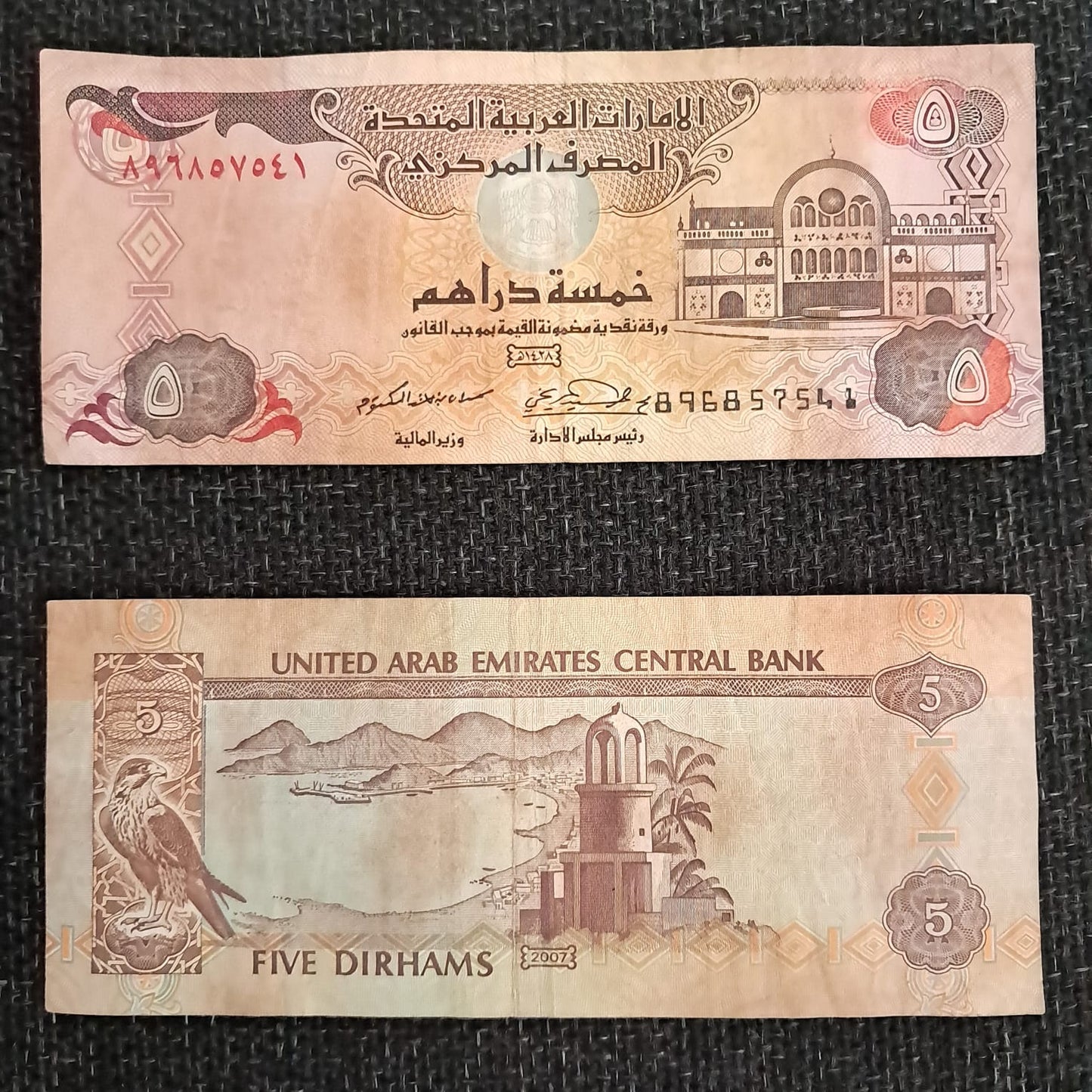 Used Note 113 United Arab Emirates 5 Dirhams