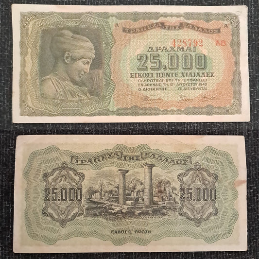 Note a 23 Greece 25000 Drachmai 1943