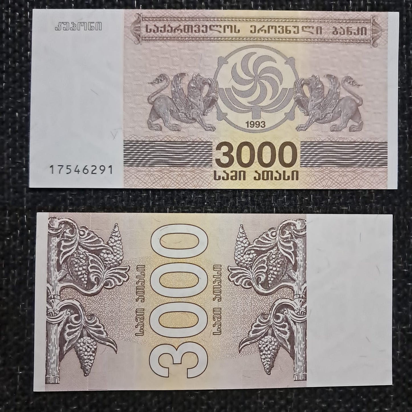 Note 311 Georgia 3000 Kuponi 1993 UNC