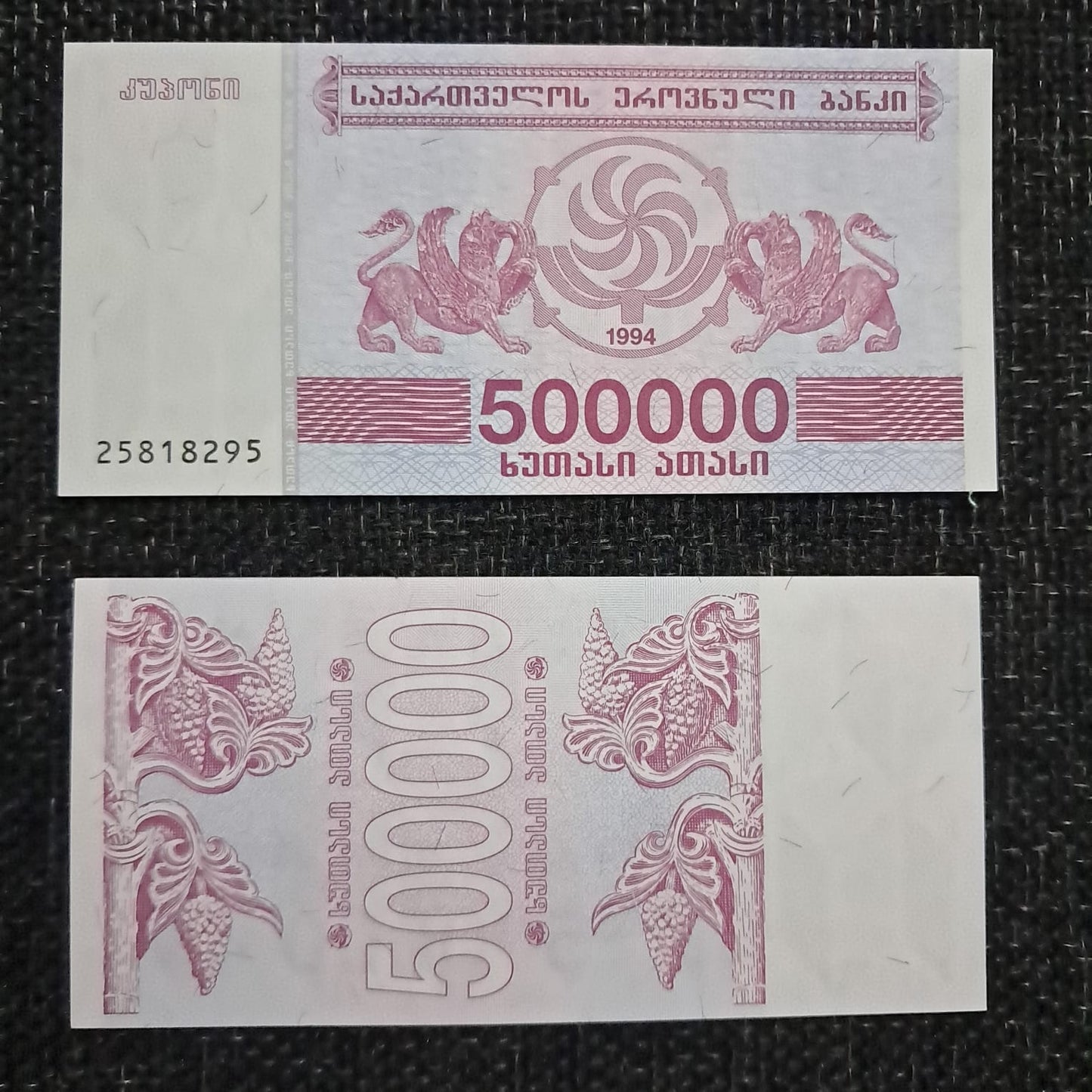 Note 312 Georgia 500000 Kuponi 1994 UNC