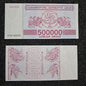 Note 312 Georgia 500000 Kuponi 1994 UNC