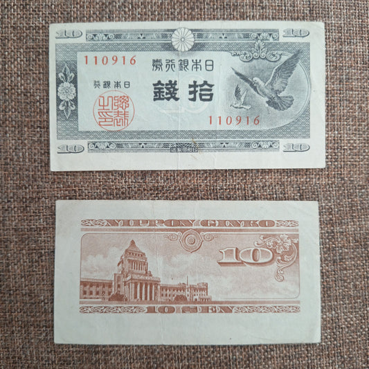 Note I 10 Japan 10 Sen 1947