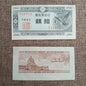 Note I 10 Japan 10 Sen 1947