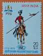 Stamp H 6  PRESIDENT'S BOBY GUARD 1773_ 1973  Mint Stamps