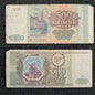 Note B 12 Russian (Soviet Union) 500 Rubles ,Russian flag 1993