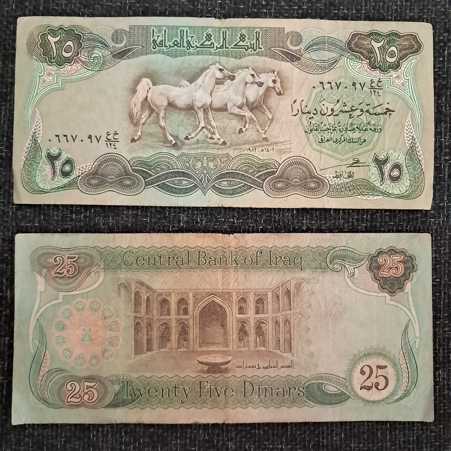 Note B 18 Iraq 25 Dinars