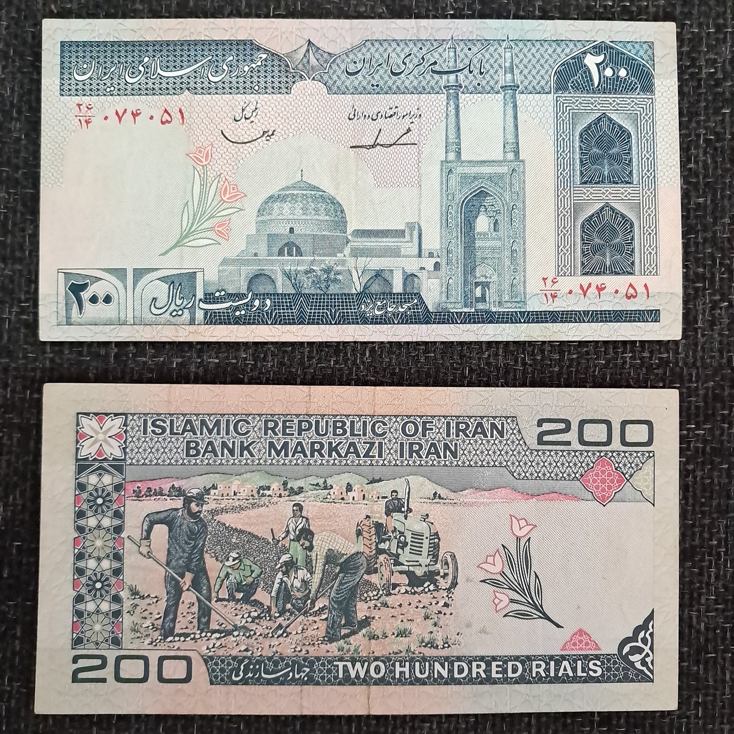 Note B 20 Iran 200 Riyals