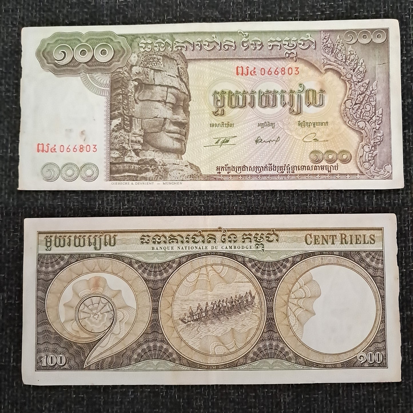 Note B 23 Cambodia 100 Riels